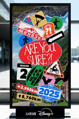 这样对吗？！2最新剧照